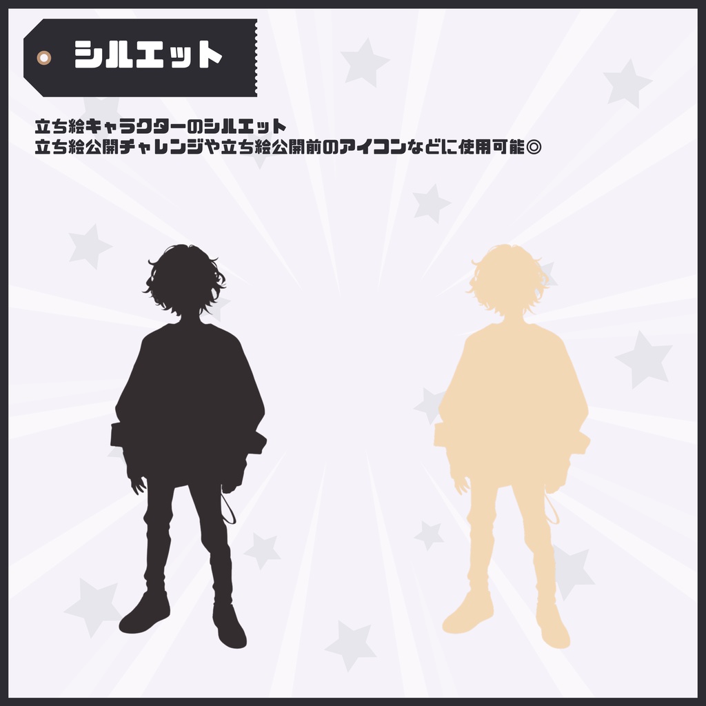 【Vtuber】1点限定!気まぐれストリート系の男の子 立ち絵・キービジュアルセット