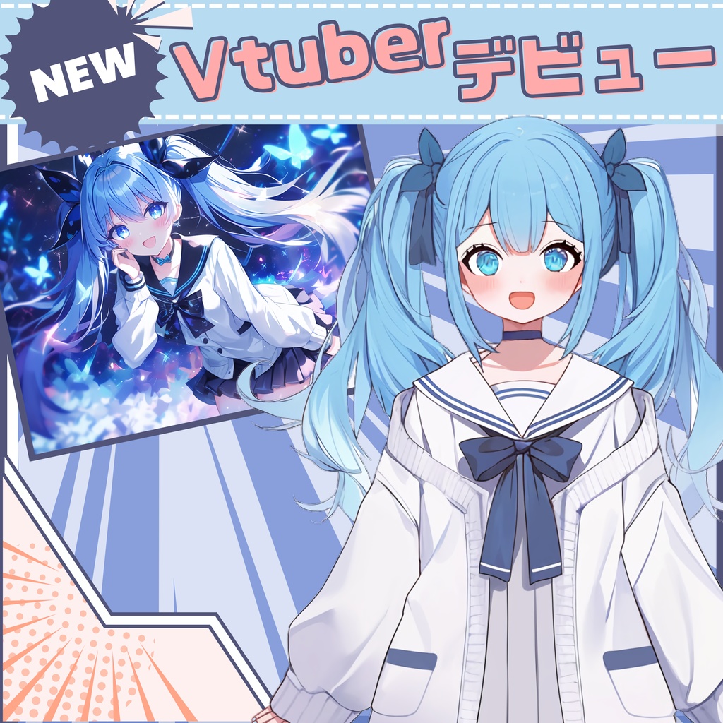 【Vtuber】1点限定!碧空のセーラーの女の子 立ち絵・キービジュアルセット