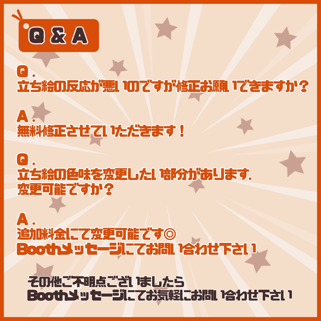 【Vtuber】1点限定! ラフな服が似合うオレンジ色の男の子 立ち絵・キービジュアルセット