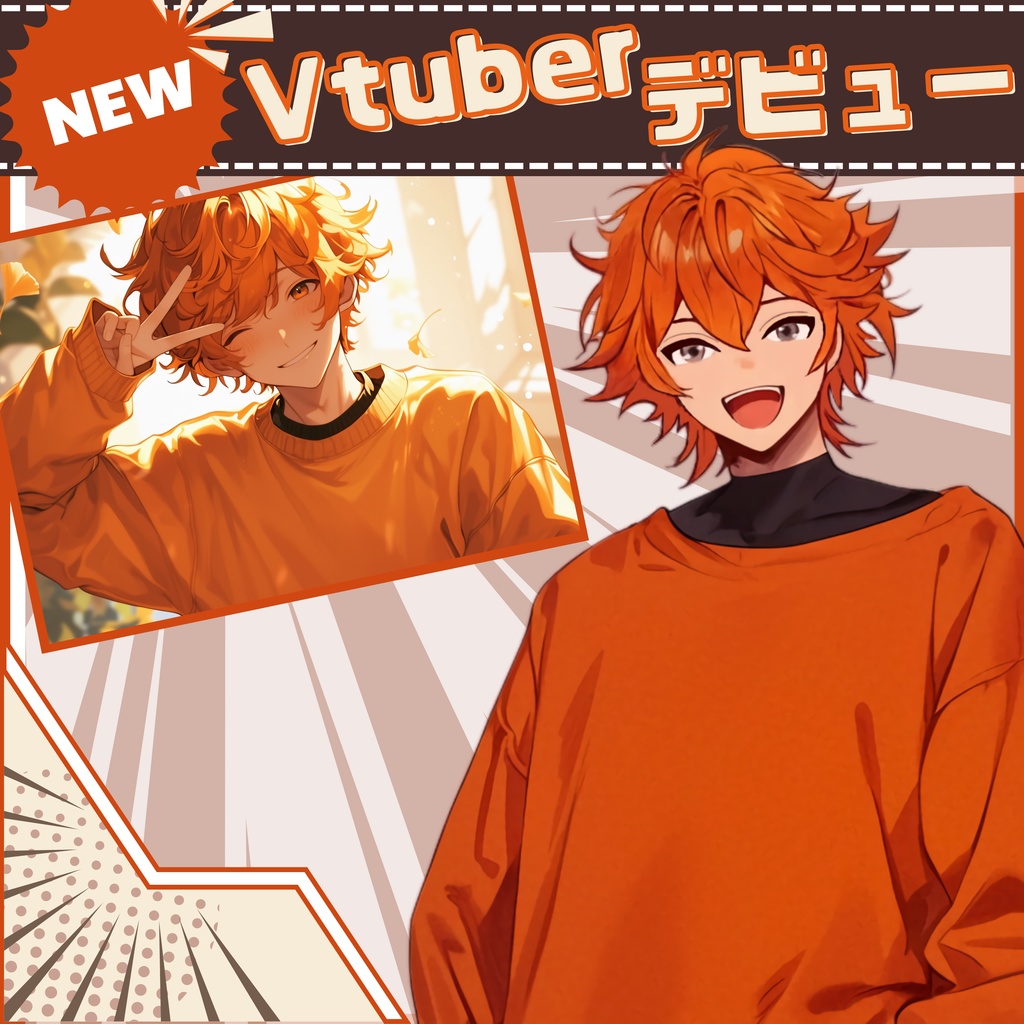 【Vtuber】1点限定！ ラフな服が似合うオレンジ色の男の子 立ち絵・キービジュアルセット