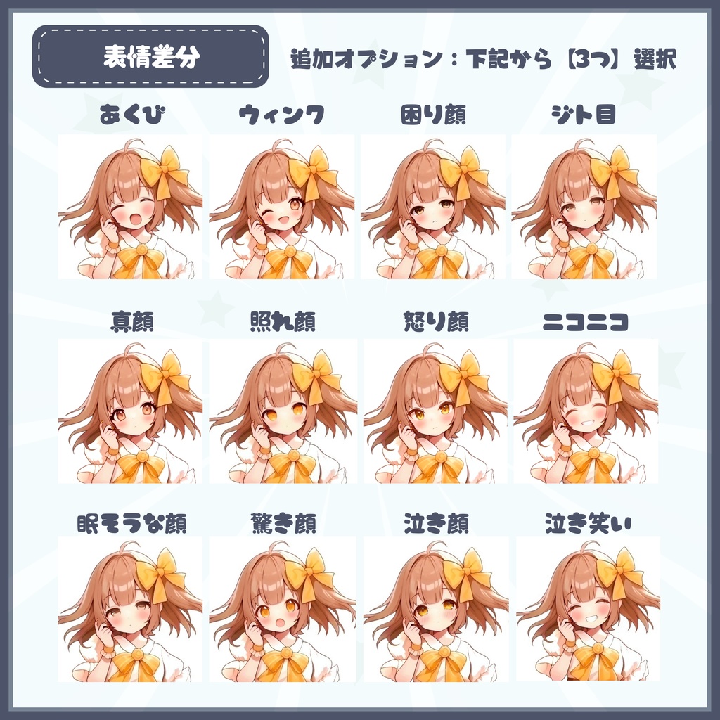 【Vtuber】1点限定!ふわもこ癒し系の女の子 立ち絵・キービジュアルセット