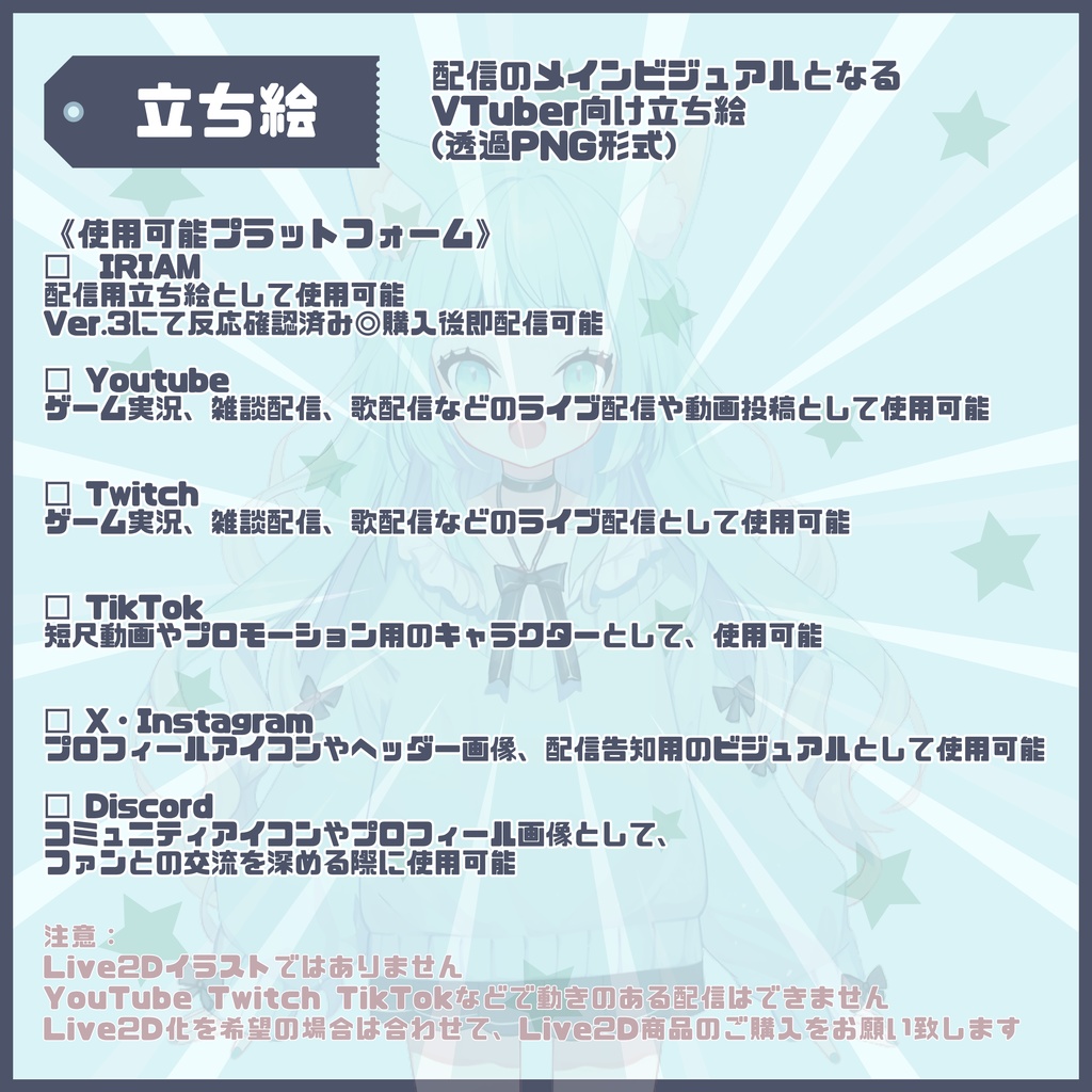 【Vtuber】1点限定!ふわもこ癒し系の女の子 立ち絵・キービジュアルセット