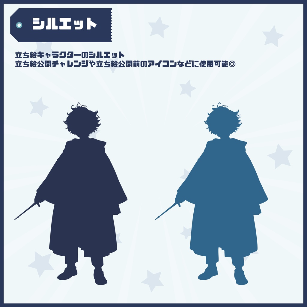 【Vtuber】1点限定!青の魔法学校に通う男の子 立ち絵・キービジュアルセット