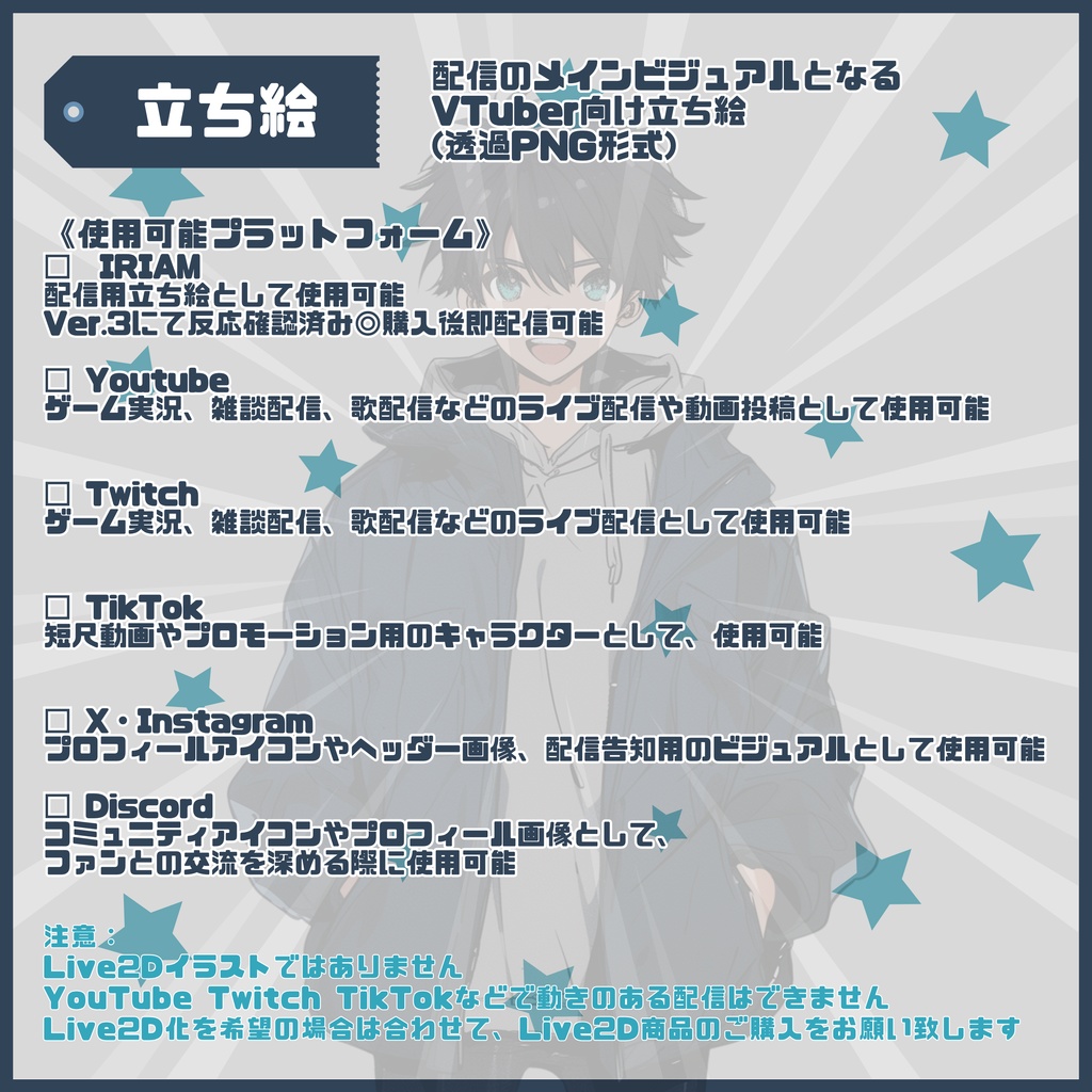 【Vtuber】1点限定!ネイビーブルゾンの男の子 立ち絵・キービジュアルセット