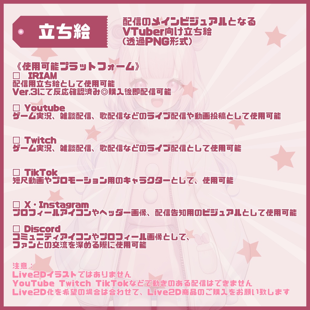 【Vtuber】1点限定!くま耳おだんごの女の子 立ち絵・キービジュアルセット