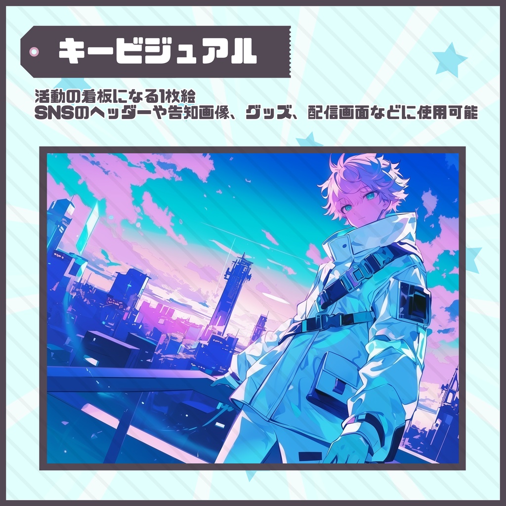 【Vtuber】1点限定!ピンク髪のパーカーの男の子 立ち絵・キービジュアルセット