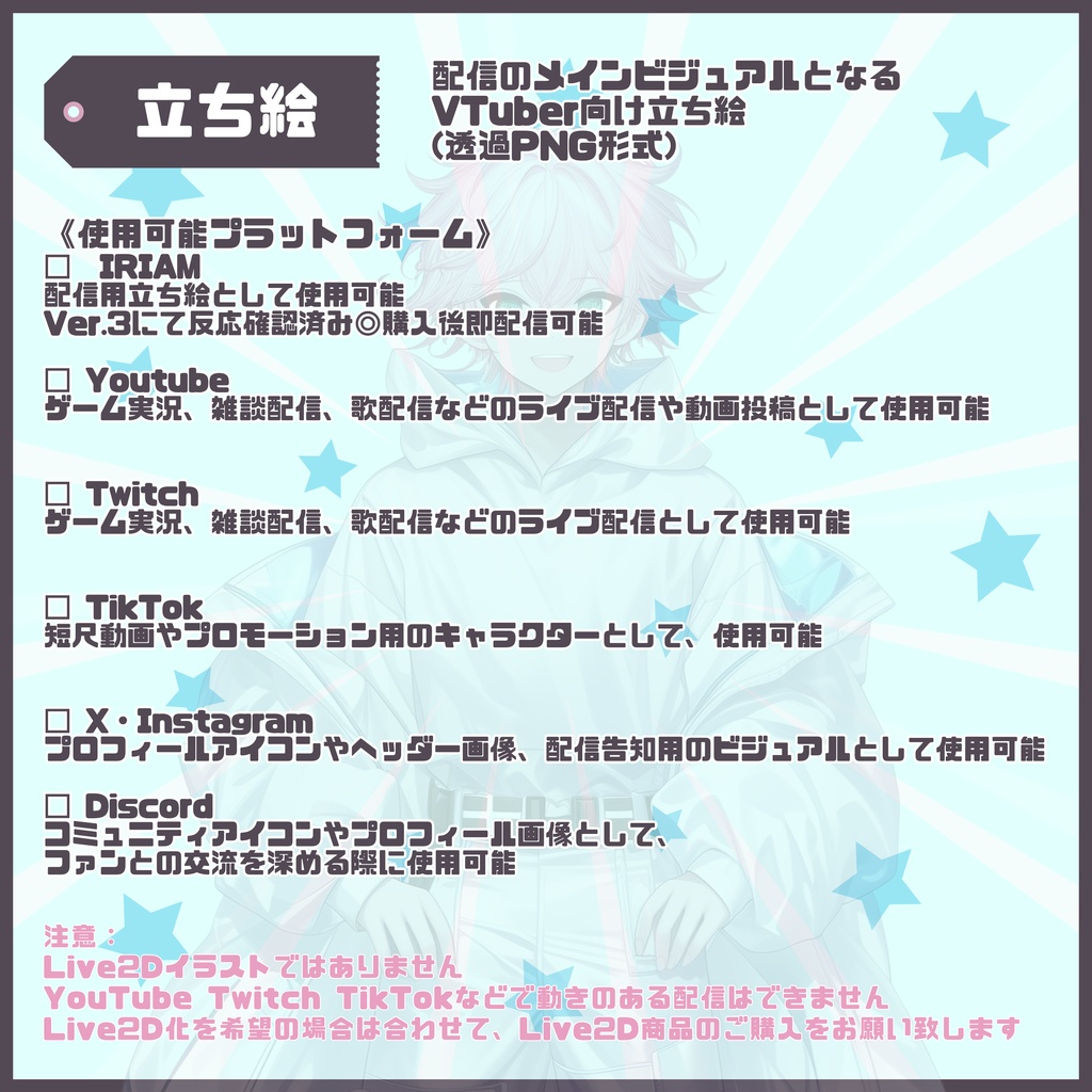 【Vtuber】1点限定!ピンク髪のパーカーの男の子 立ち絵・キービジュアルセット