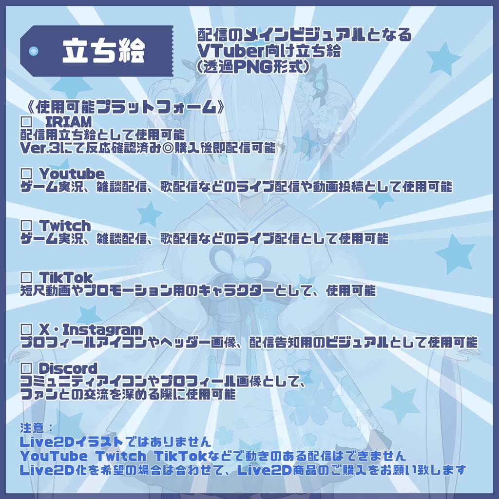 【完売】1点限定!雪のように儚げな女の子 立ち絵・キービジュアルセット