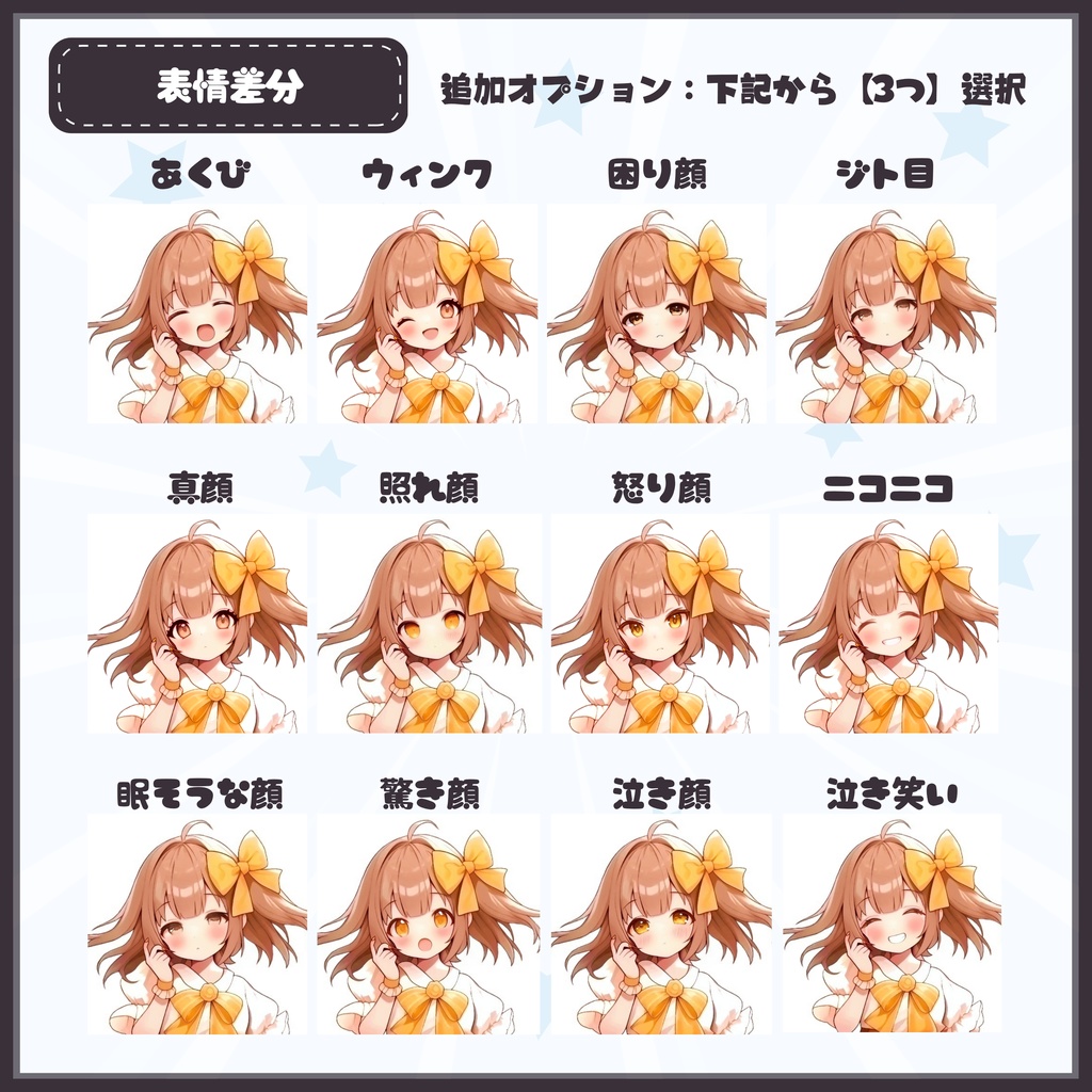 【Vtuber】1点限定!カジュアルに制服を着こなす女の子 立ち絵・キービジュアルセット