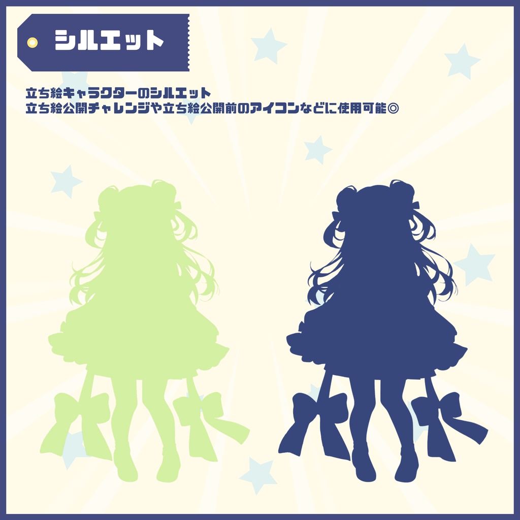 【Vtuber】1点限定!リボンと星の輝く女の子 立ち絵・キービジュアルセット