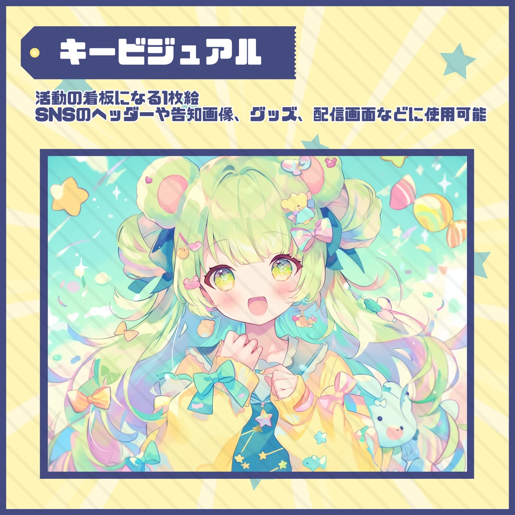 【Vtuber】1点限定!リボンと星の輝く女の子 立ち絵・キービジュアルセット