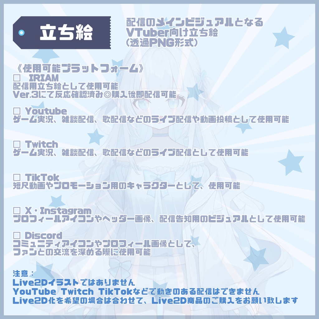 【Vtuber】1点限定!涼やかで可憐な女の子 立ち絵・キービジュアルセット