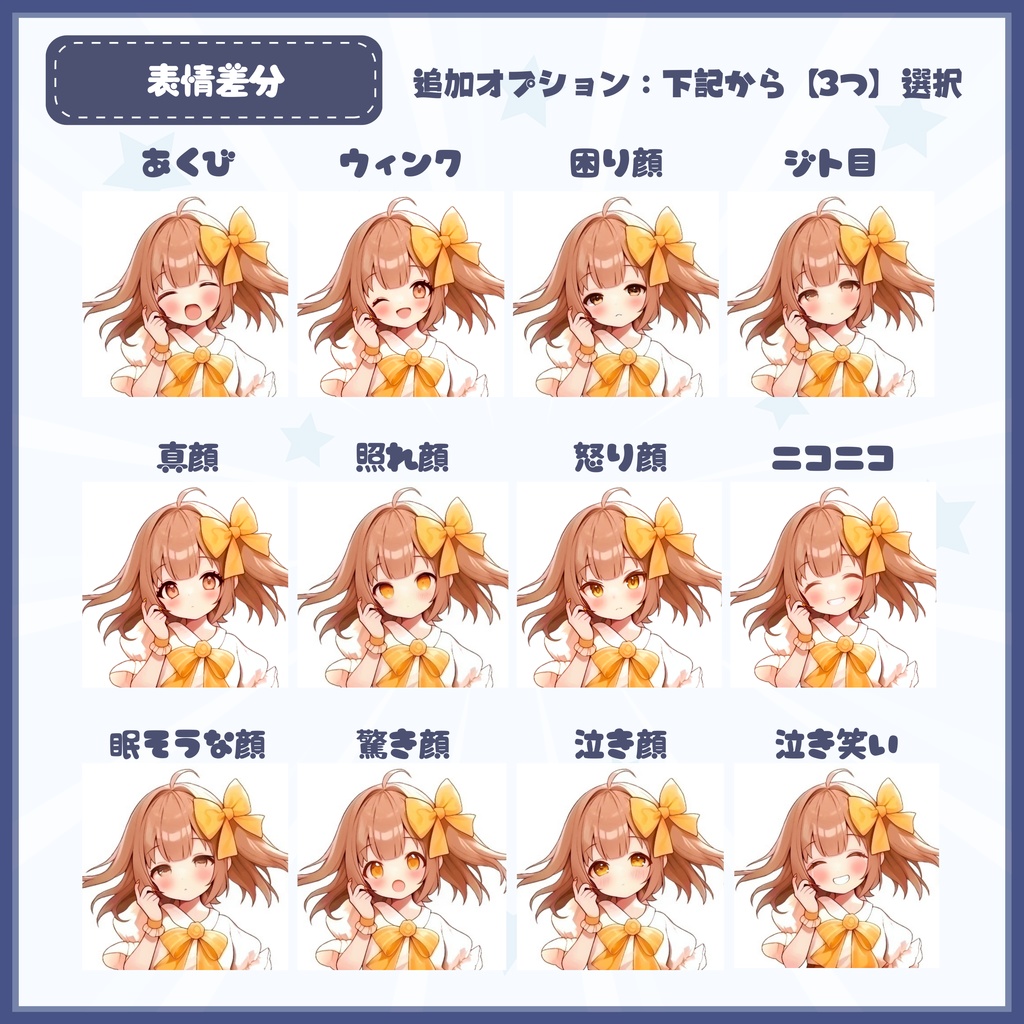 【Vtuber】1点限定!涼やかで可憐な女の子 立ち絵・キービジュアルセット