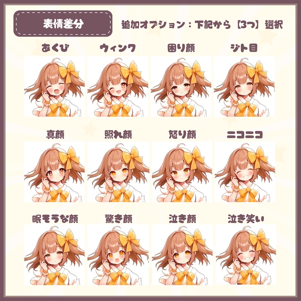 【Vtuber】1点限定!うさぎと一緒なほのぼの女の子 立ち絵・キービジュアルセット