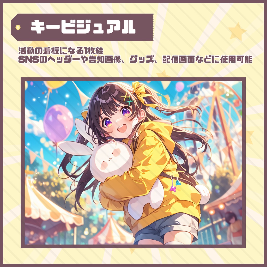 【Vtuber】1点限定!うさぎと一緒なほのぼの女の子 立ち絵・キービジュアルセット