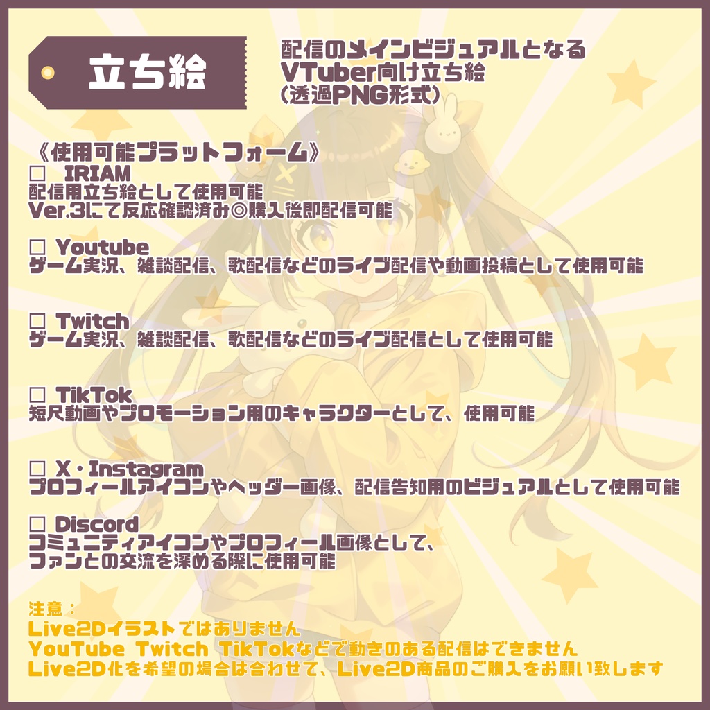 【Vtuber】1点限定!うさぎと一緒なほのぼの女の子 立ち絵・キービジュアルセット