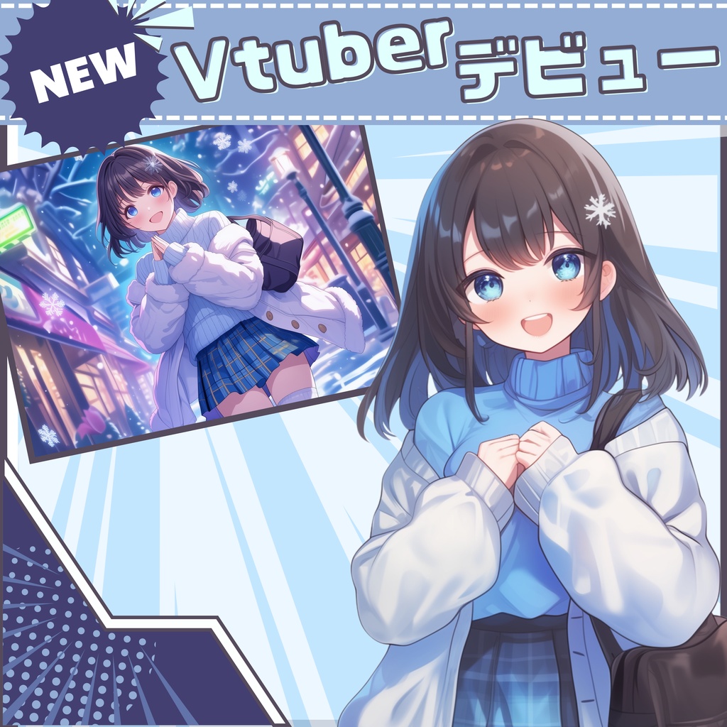 【Vtuber】1点限定!雪の結晶を髪に飾る女の子 立ち絵・キービジュアルセット