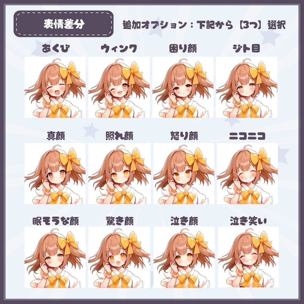 【Vtuber】1点限定!雪の結晶を髪に飾る女の子 立ち絵・キービジュアルセット