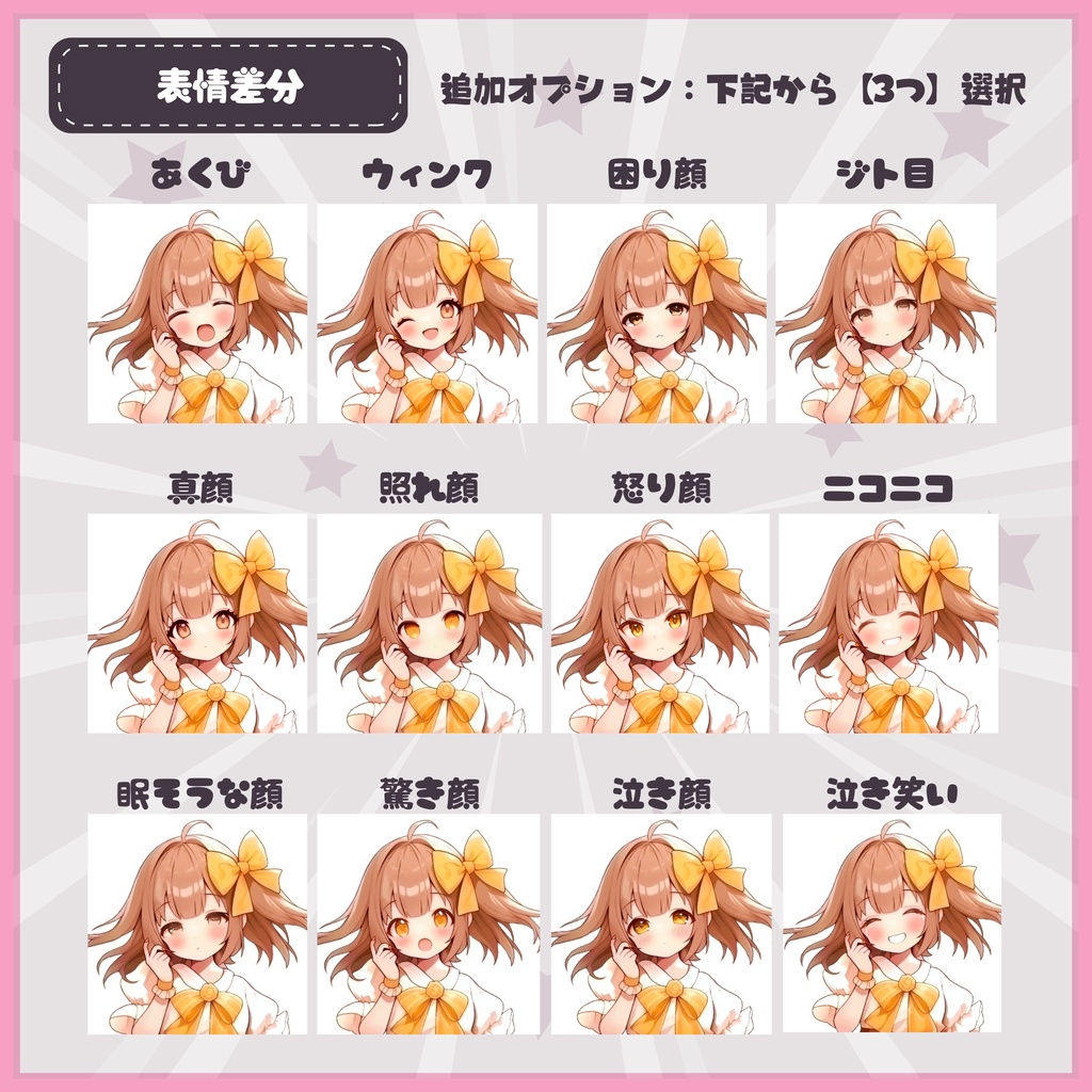 【Vtuber】1点限定!小悪魔でキュートな女の子 立ち絵・キービジュアルセット