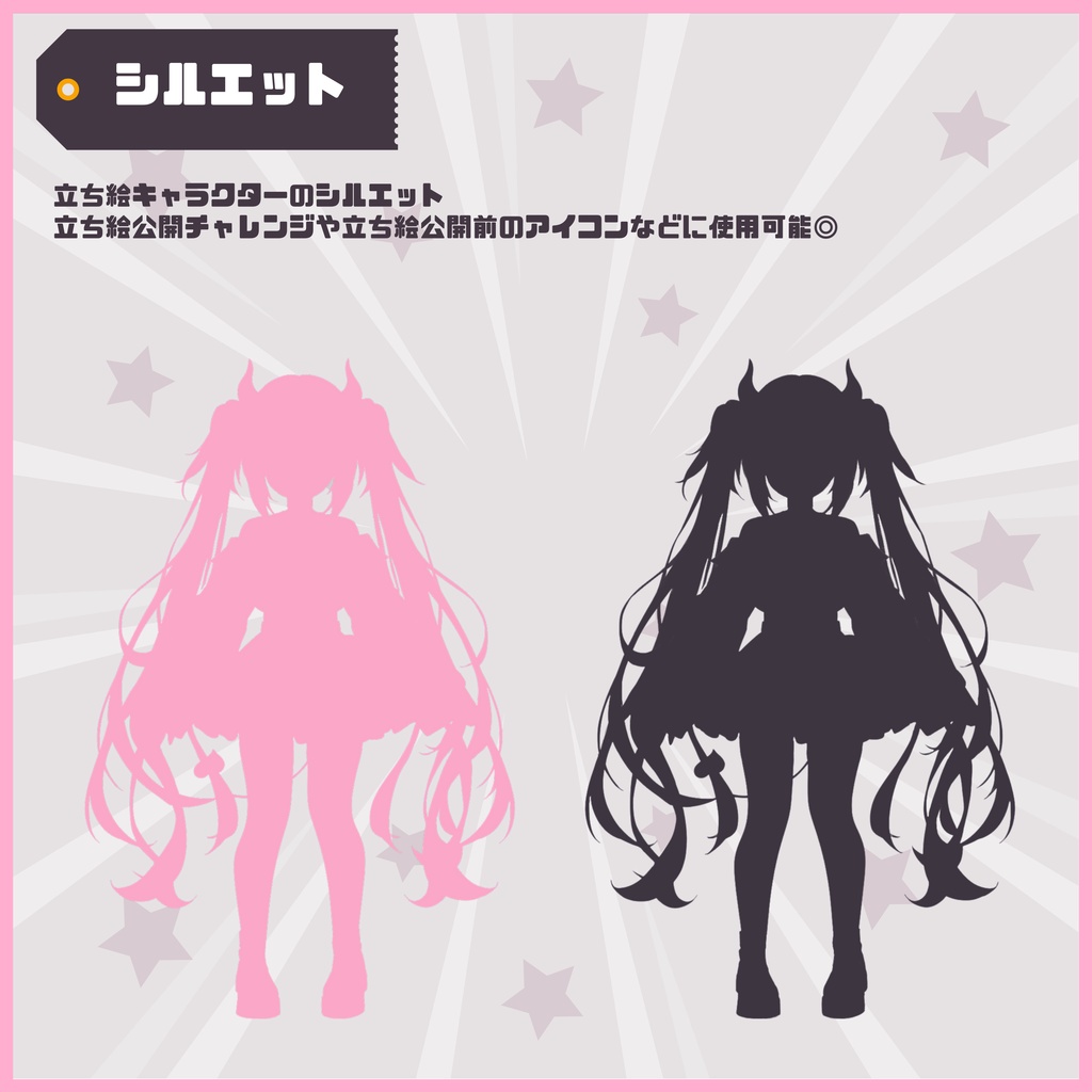 【Vtuber】1点限定!小悪魔でキュートな女の子 立ち絵・キービジュアルセット