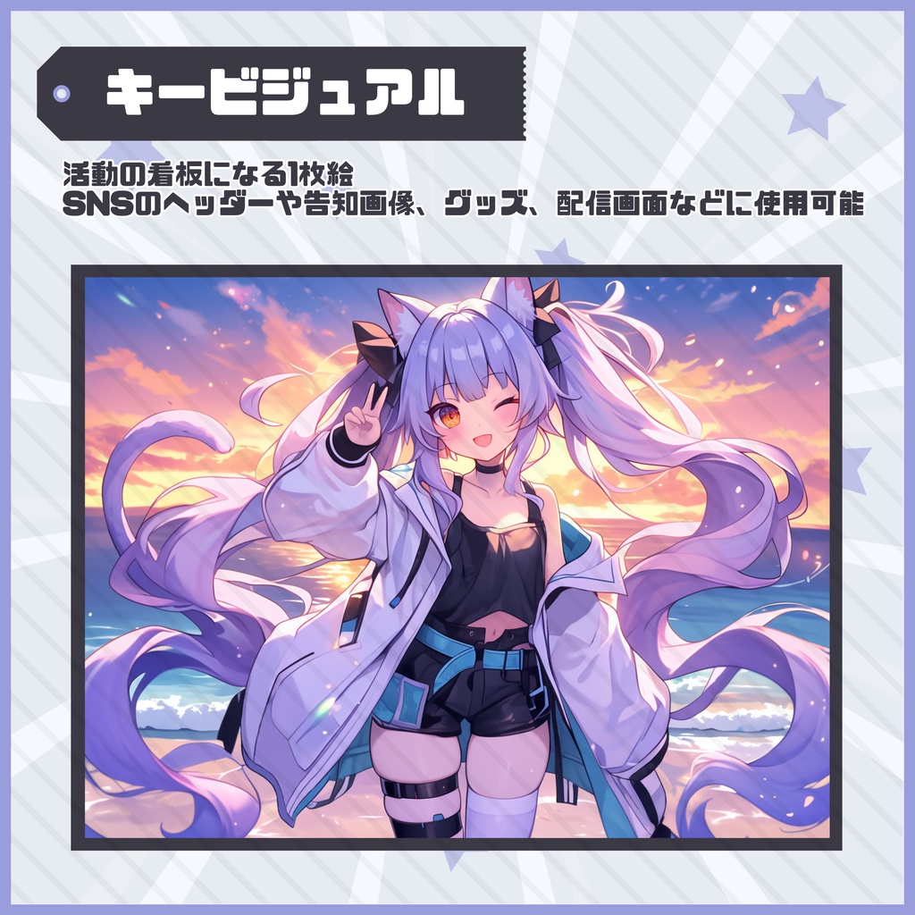 【Vtuber】1点限定!モノトーン×猫耳が似合うおしゃれな女の子 立ち絵・キービジュアルセット