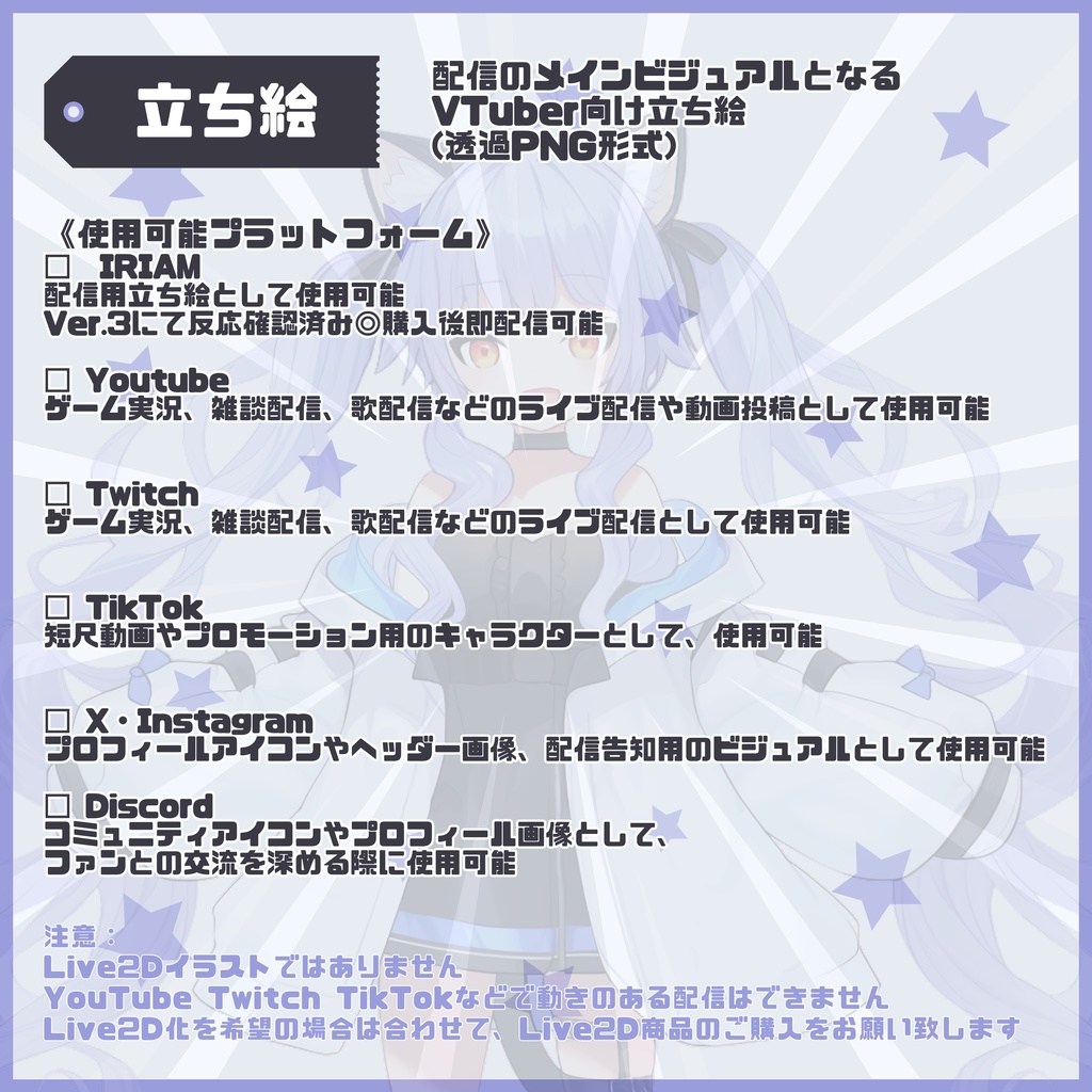 【Vtuber】1点限定!モノトーン×猫耳が似合うおしゃれな女の子 立ち絵・キービジュアルセット