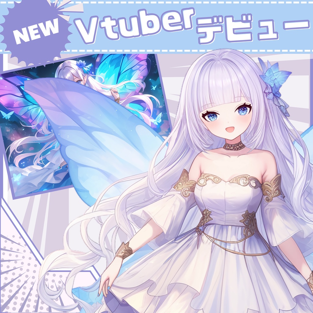 【Vtuber】1点限定！ 幻想の羽を持つ優雅な女の子 立ち絵・キービジュアルセット
