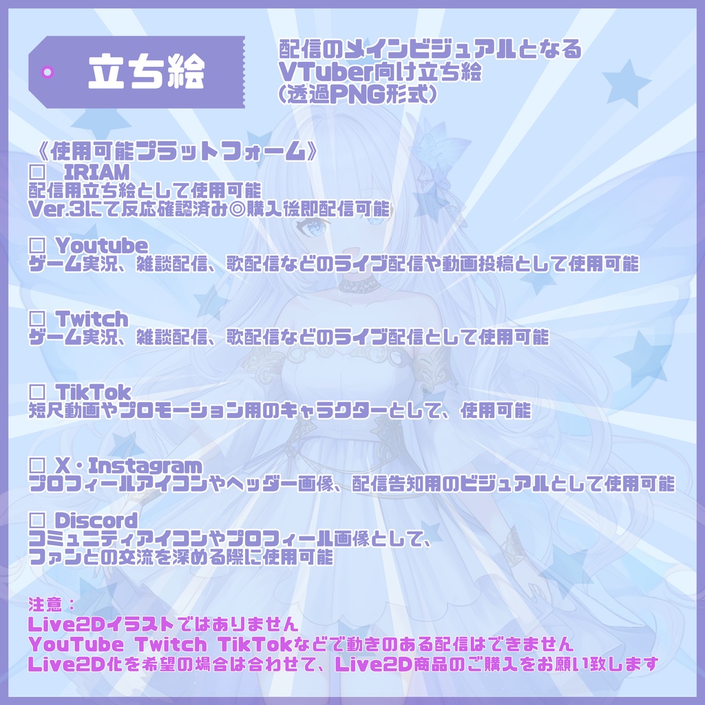 【Vtuber】1点限定! 幻想の羽を持つ優雅な女の子 立ち絵・キービジュアルセット