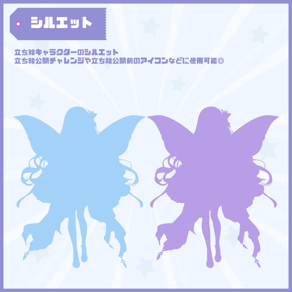 【Vtuber】1点限定! 幻想の羽を持つ優雅な女の子 立ち絵・キービジュアルセット