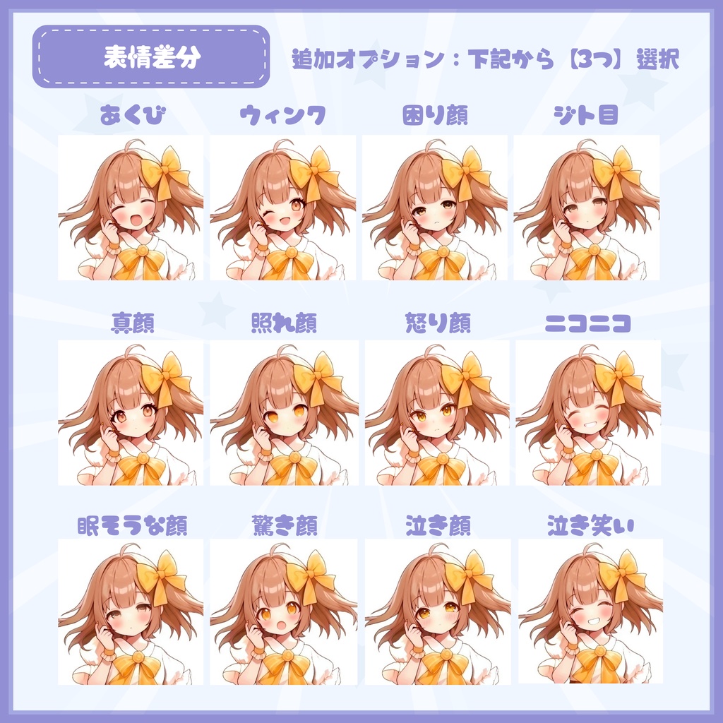 【Vtuber】1点限定! 幻想の羽を持つ優雅な女の子 立ち絵・キービジュアルセット