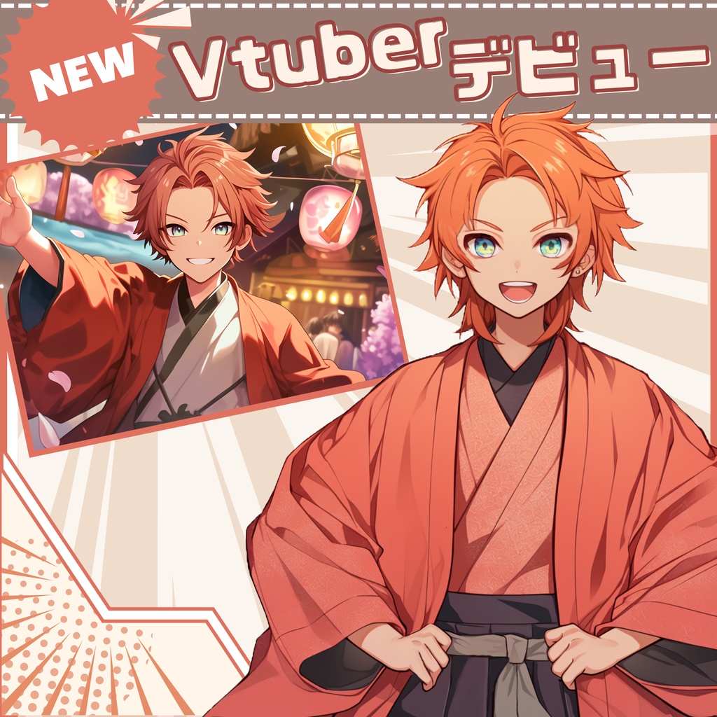 【Vtuber】1点限定！紅い羽織が似合う元気な男の子 立ち絵・キービジュアルセット