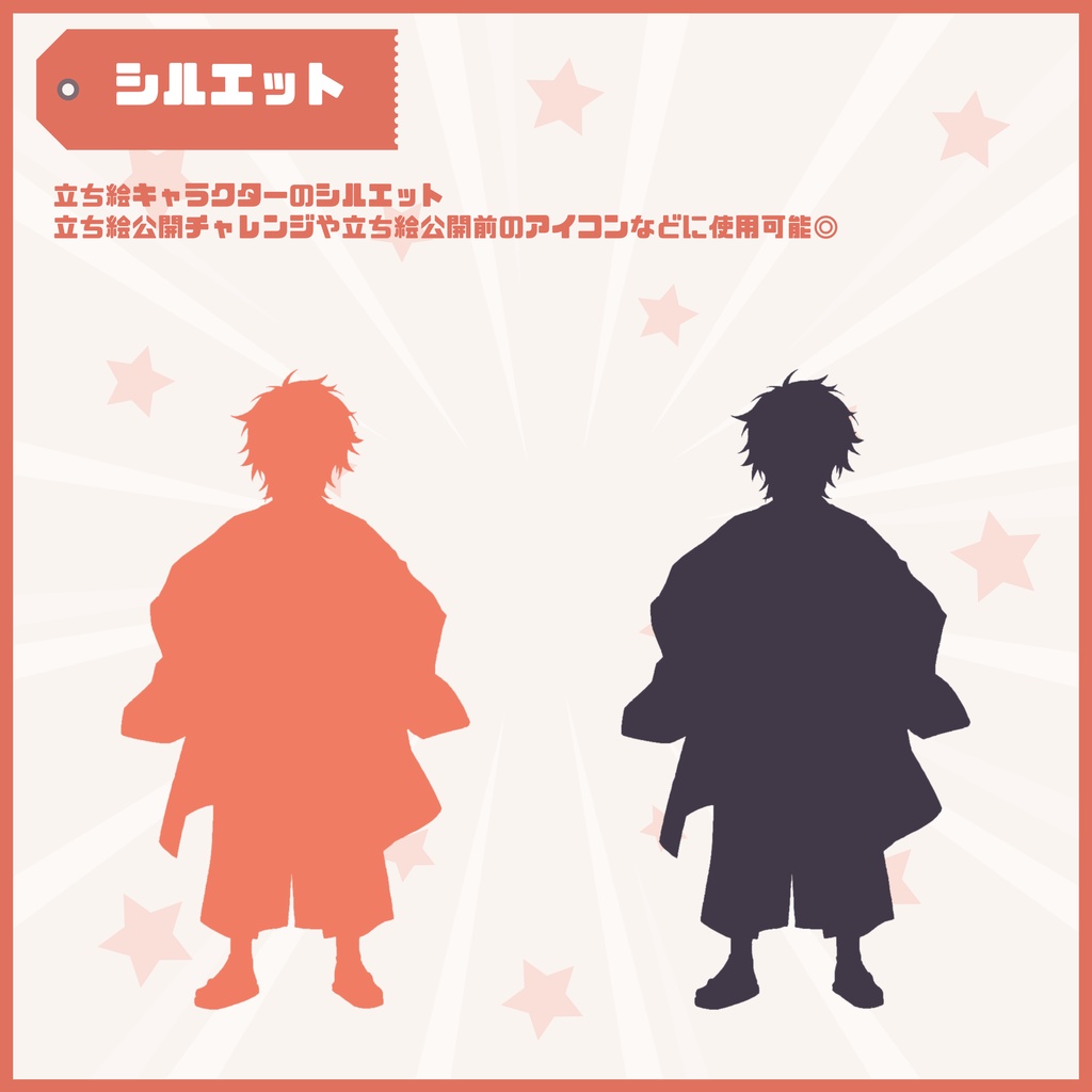 【Vtuber】1点限定!紅い羽織が似合う元気な男の子 立ち絵・キービジュアルセット