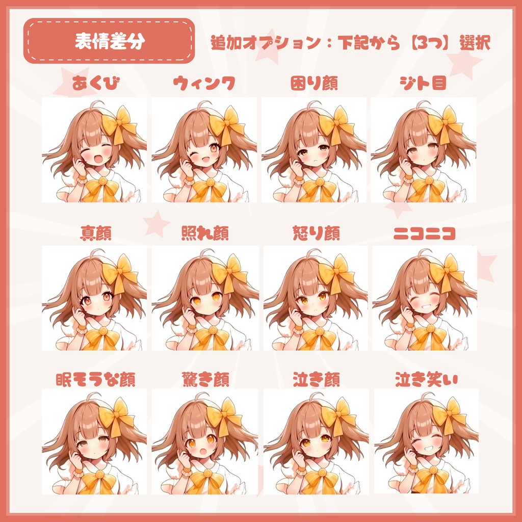 【Vtuber】1点限定!紅い羽織が似合う元気な男の子 立ち絵・キービジュアルセット