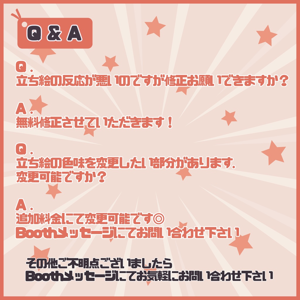 【Vtuber】1点限定!紅い羽織が似合う元気な男の子 立ち絵・キービジュアルセット