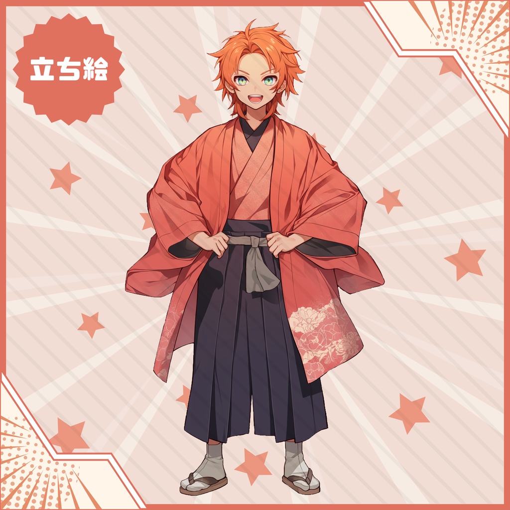 【Vtuber】1点限定!紅い羽織が似合う元気な男の子 立ち絵・キービジュアルセット