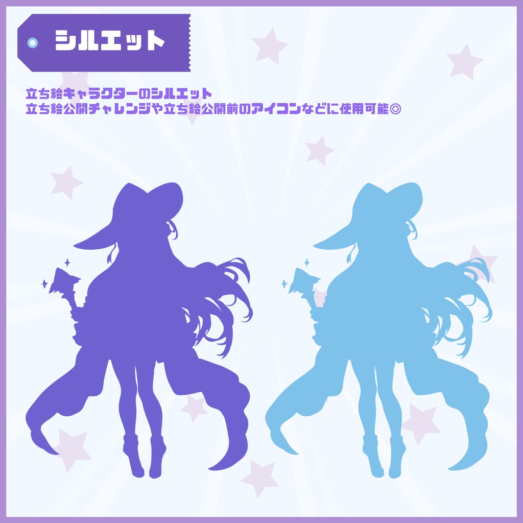 【Vtuber】1点限定!星の魔法をまとう華麗な女の子 立ち絵・キービジュアルセット