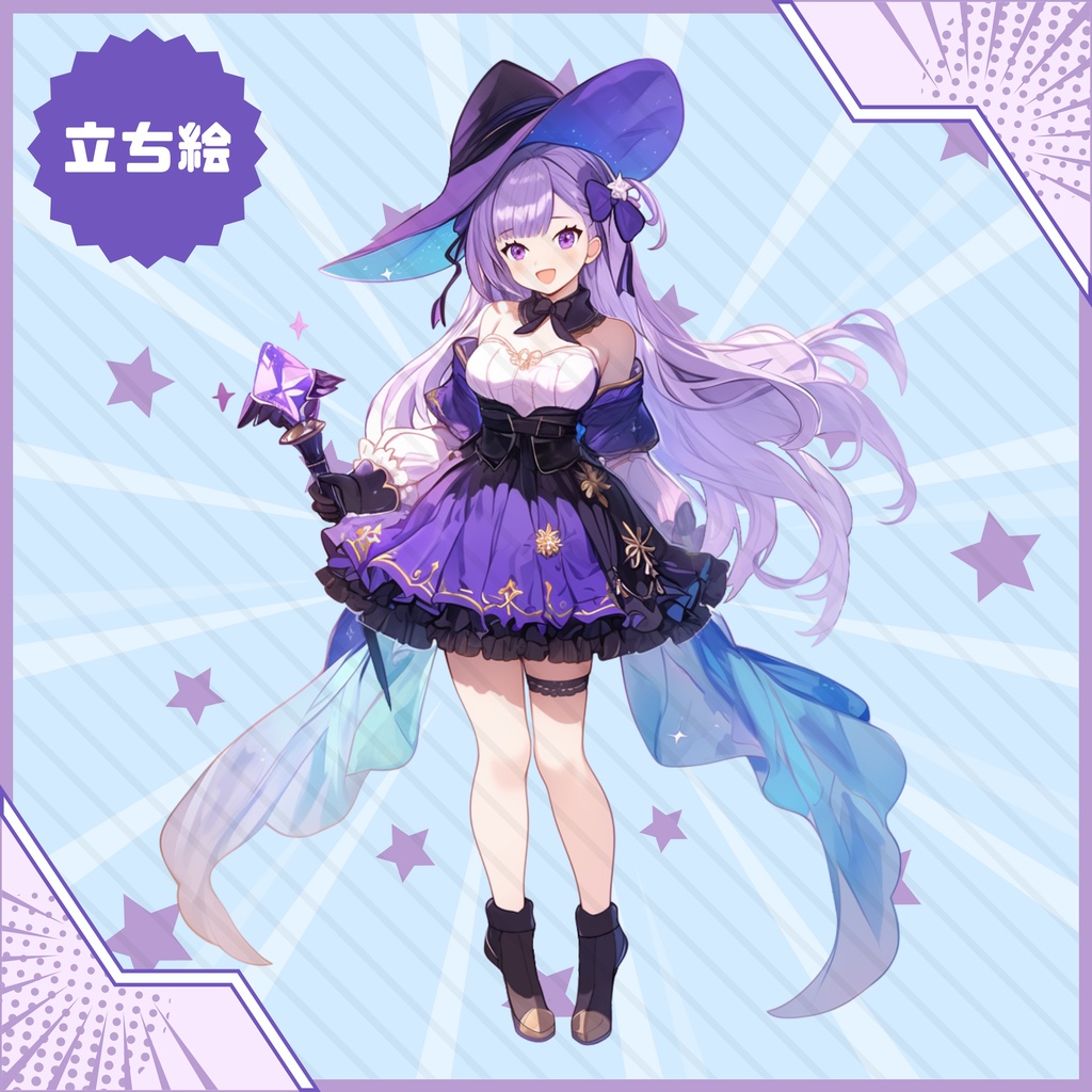 【Vtuber】1点限定!星の魔法をまとう華麗な女の子 立ち絵・キービジュアルセット