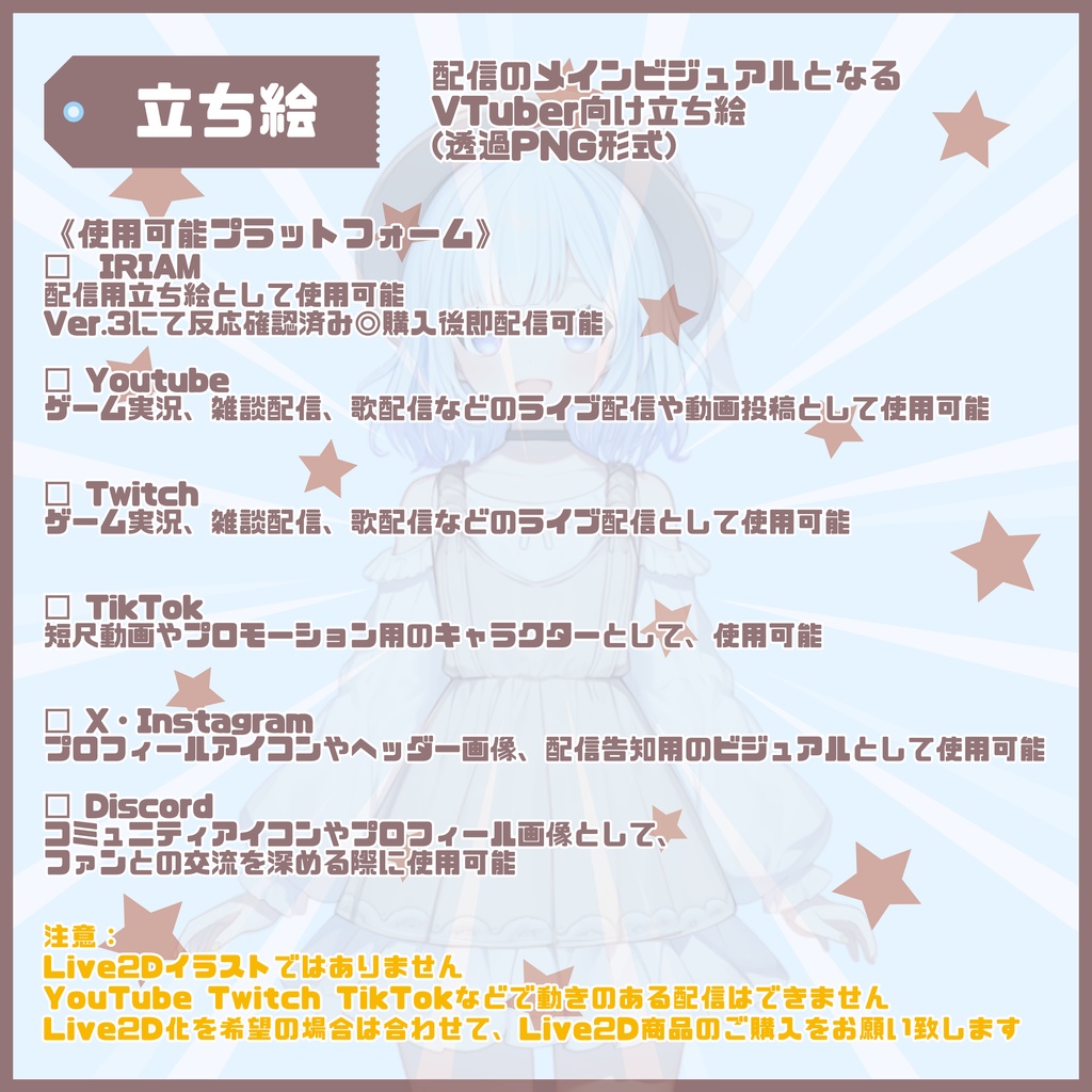 【Vtuber】1点限定!帽子が似合うふんわりした女の子 立ち絵・キービジュアルセット