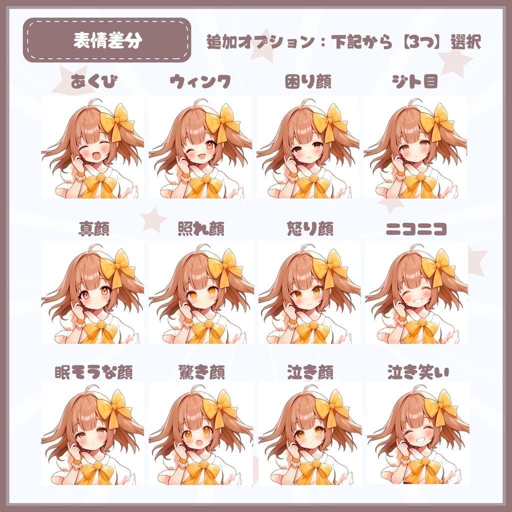 【Vtuber】1点限定!帽子が似合うふんわりした女の子 立ち絵・キービジュアルセット