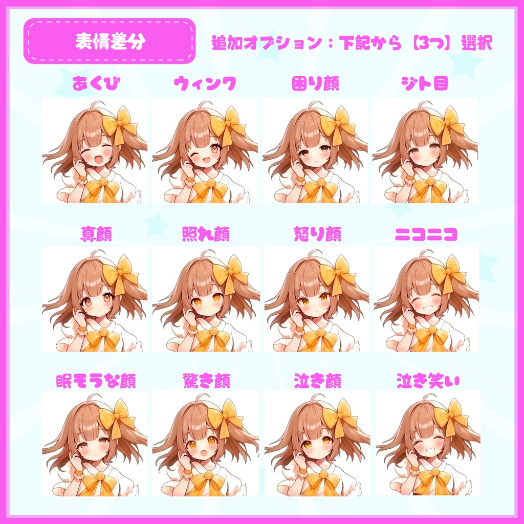 【Vtuber】1点限定!もふもふでゆめかわな女の子 立ち絵・キービジュアルセット