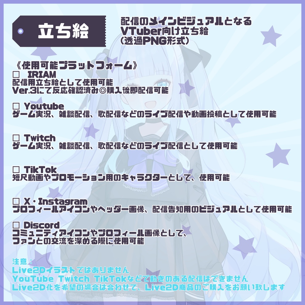 【Vtuber】1点限定!夜空のようにミステリアスな女の子 立ち絵・キービジュアルセット