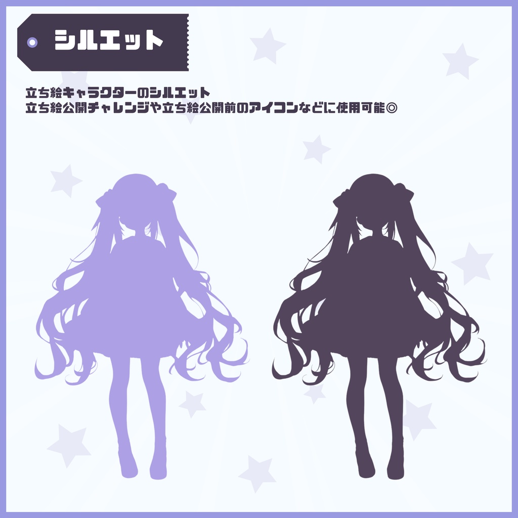 【Vtuber】1点限定!夜空のようにミステリアスな女の子 立ち絵・キービジュアルセット