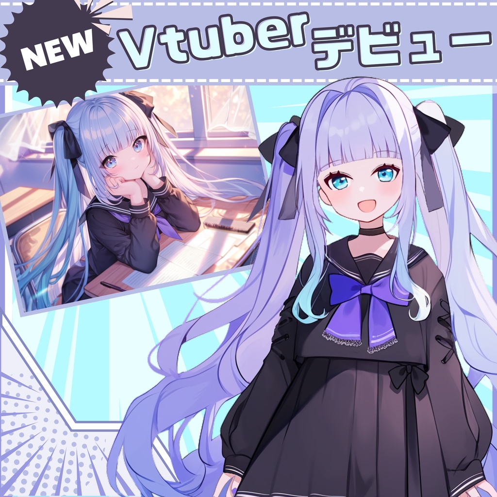 【Vtuber】1点限定!夜空のようにミステリアスな女の子 立ち絵・キービジュアルセット
