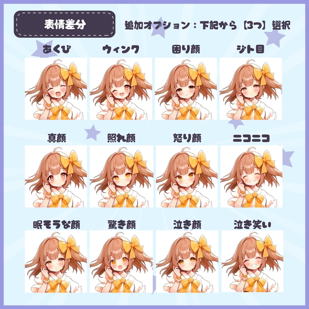 【Vtuber】1点限定!夜空のようにミステリアスな女の子 立ち絵・キービジュアルセット