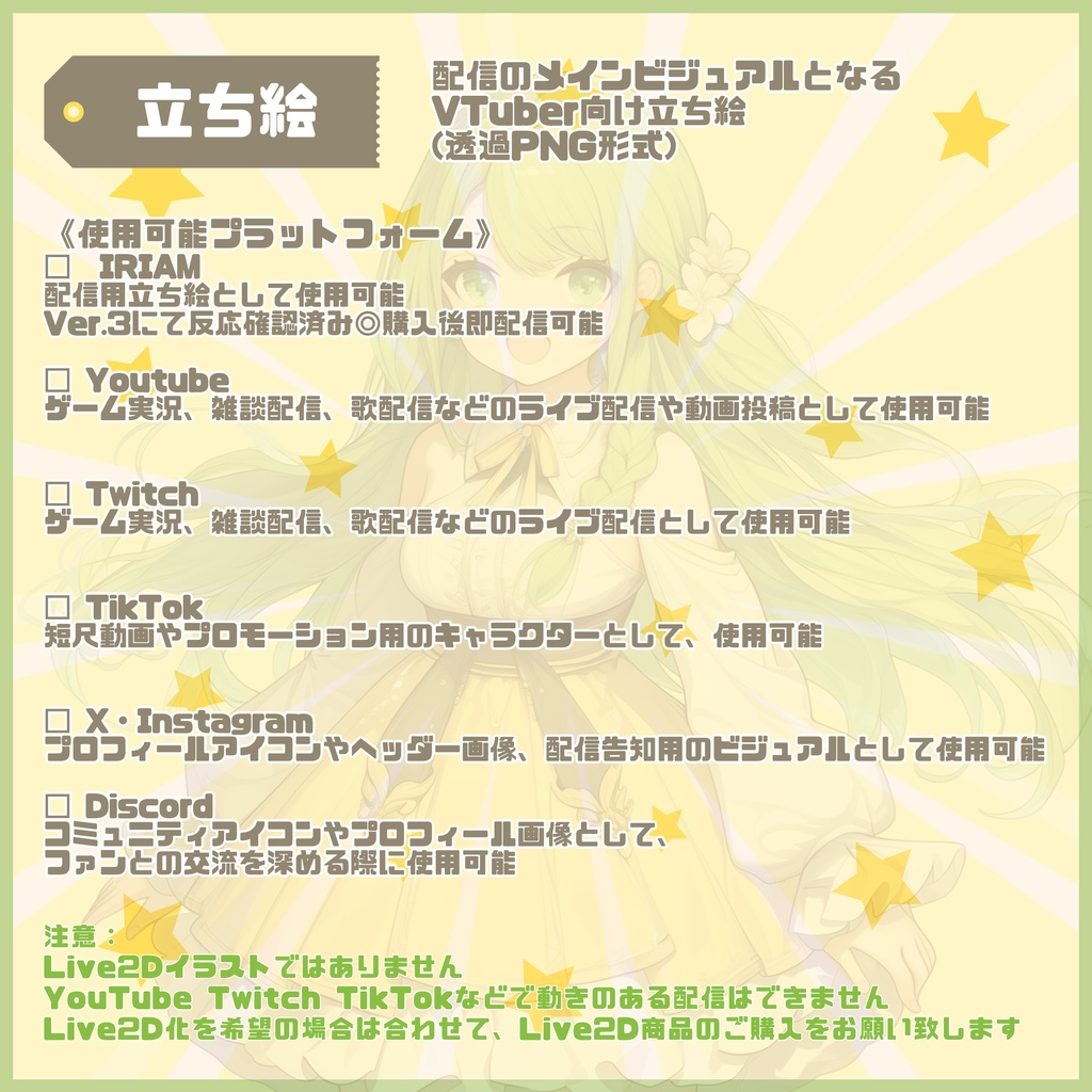 【Vtuber】1点限定!三つ編みグリーンヘアの女の子 立ち絵・キービジュアルセット