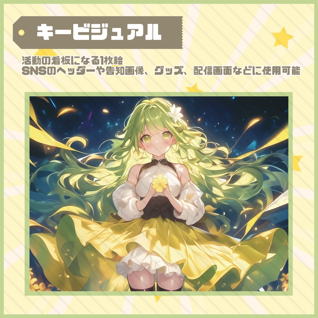 【Vtuber】1点限定!三つ編みグリーンヘアの女の子 立ち絵・キービジュアルセット