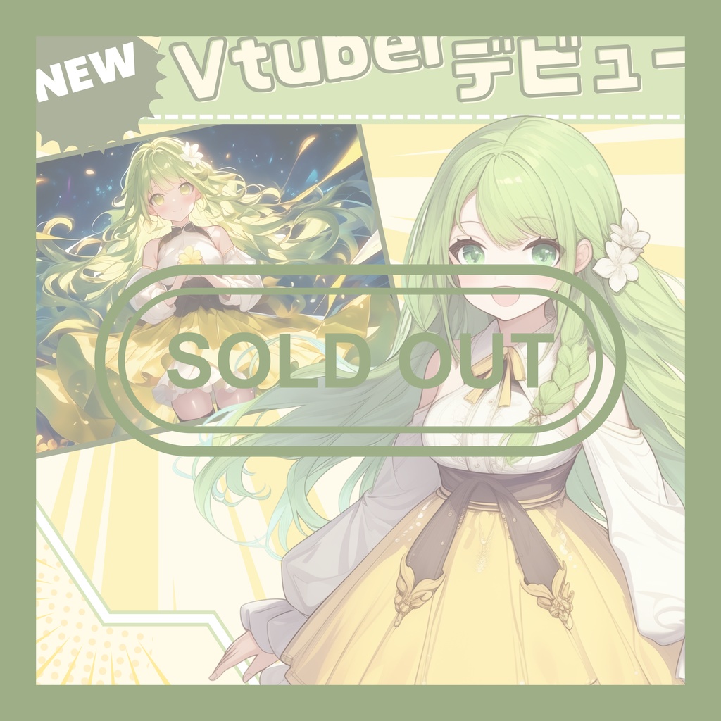 【完売】1点限定!三つ編みグリーンヘアの女の子 立ち絵・キービジュアルセット