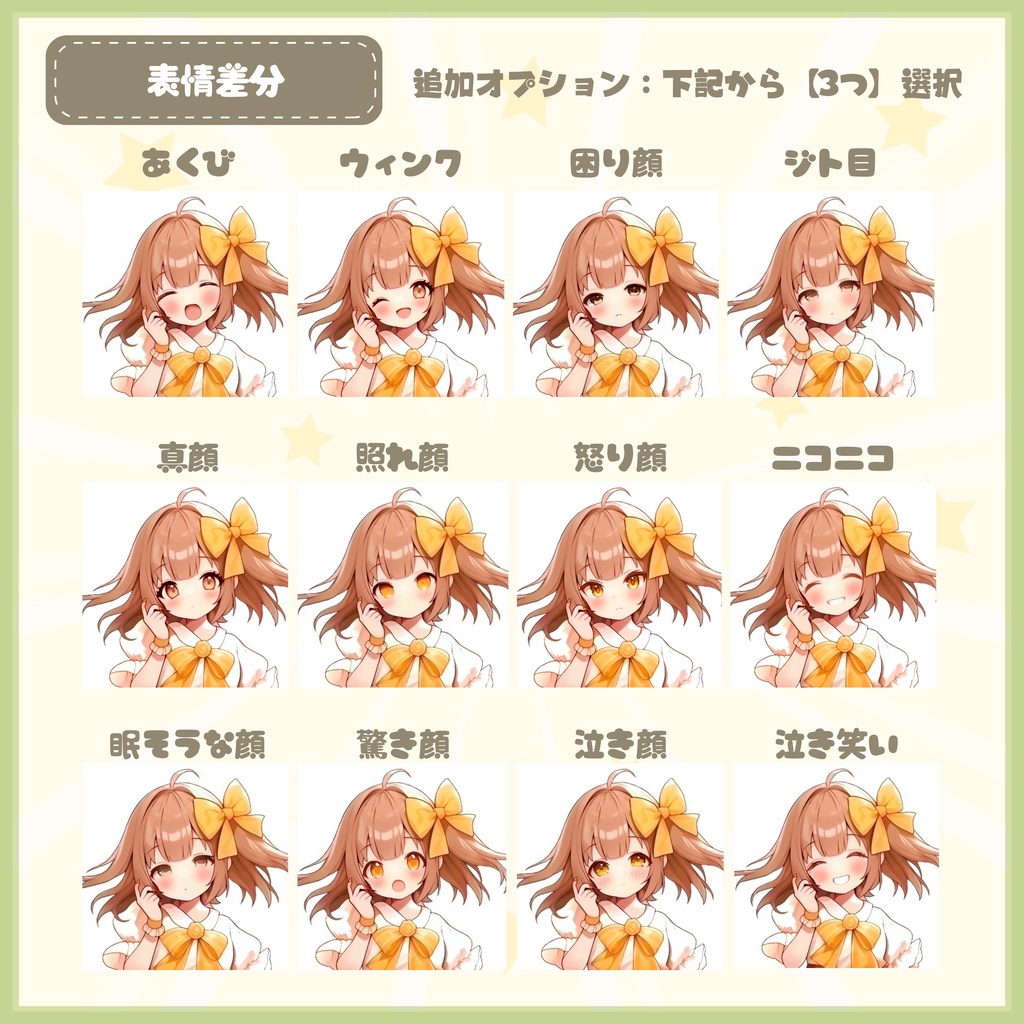 【Vtuber】1点限定!三つ編みグリーンヘアの女の子 立ち絵・キービジュアルセット