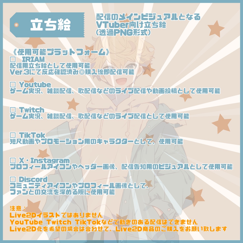 【Vtuber】1点限定! くせっ毛が可愛いあったか系男の子 立ち絵・キービジュアルセット