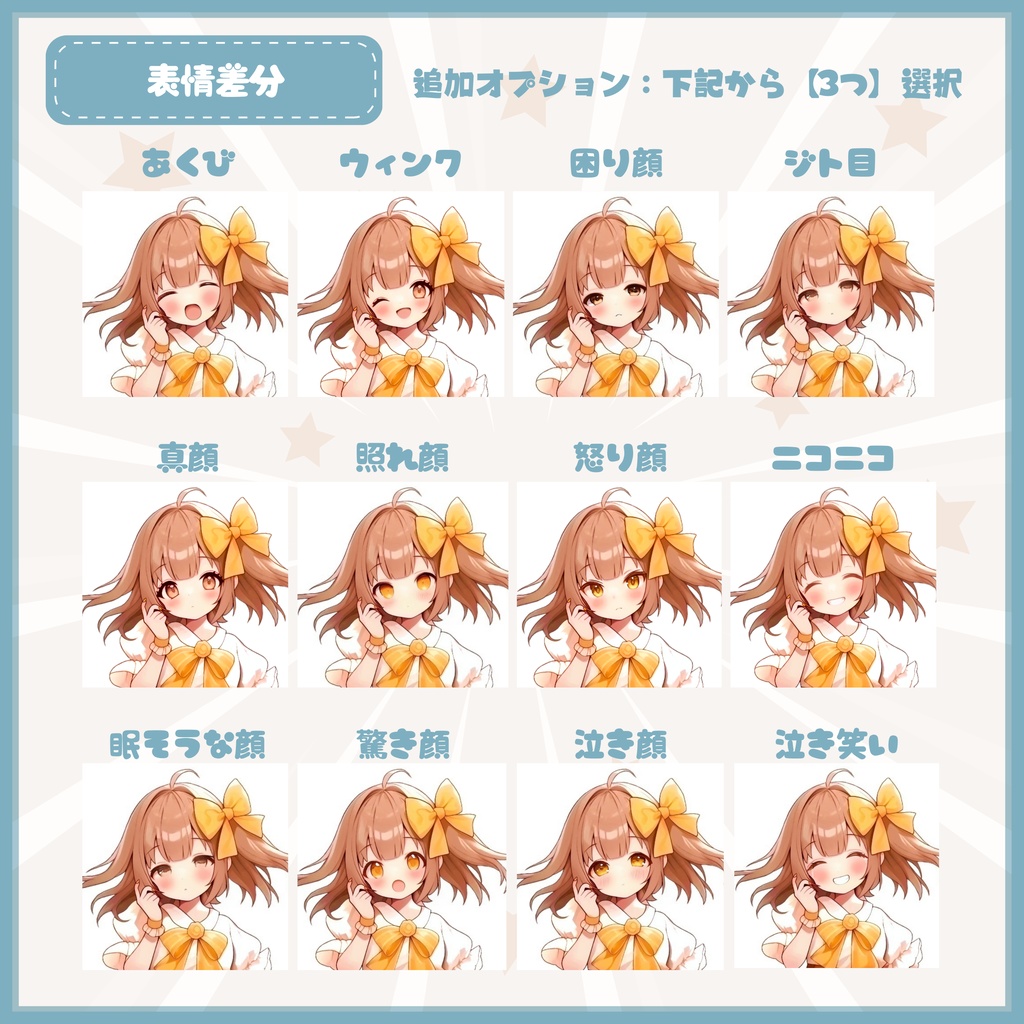 【Vtuber】1点限定! くせっ毛が可愛いあったか系男の子 立ち絵・キービジュアルセット